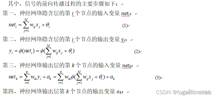 分别使用BP/RBF/GRNN神经网络识别航迹异常matlab仿真_BP_02
